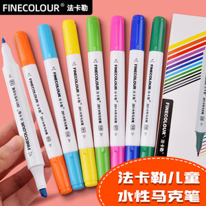 法卡勒水性马克笔FINECOLOUR儿童彩笔12色24色双头彩色笔学生标准设计绘画涂色水彩笔套装纸盒全套马克笔
