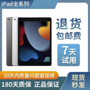 苹果iPadmini1/2/3/4/5二手平板电脑7.9寸追剧板游戏板便宜