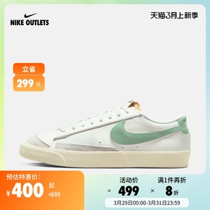 NIKE官方OUTLETS Nike Blazer Low '77 PRM男子运动鞋DO9799