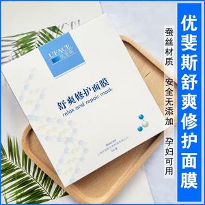 面膜舒爽优斐斯补水修护保湿修复水光针5片敏感多效倍润肌肤后装