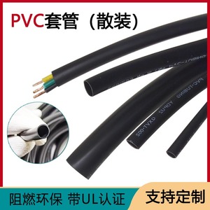 黑色PVC绝缘套管壁厚0.5mm电工电线线束保护软管耐温阻燃不可收缩