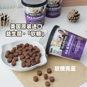 美国纽益仕Nutrivet益生菌软糖狗狗软便克星小狗拉稀呕吐调理肠胃