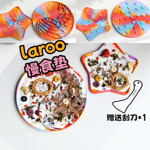 laroo慢食垫丰容玩具减缓进食速度肉泥狗狗宠物硅胶垫带吸盘莱诺