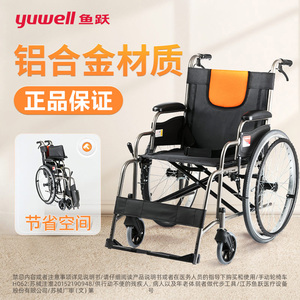 鱼跃手动轮椅残疾人截瘫老人专用轻便折叠式多功能简便手推轮椅车