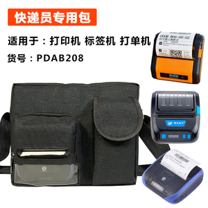 快递员专用包斜挎打印机便携包手持PDA腰包手机包取件收件神器