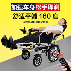 小飞哥电动轮椅折叠轻便老人瘫痪残疾全自动多功能全躺四轮代步车