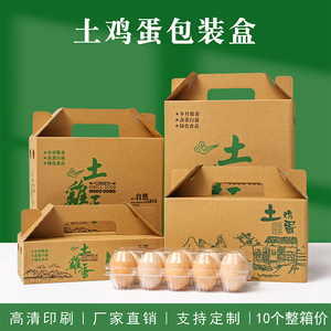 土鸡蛋包装盒礼盒绿壳30枚50枚高档手提空盒子柴草鸡蛋礼品盒定制