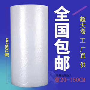 20-150cm大卷气泡膜垫卷装包装纸防震袋子打包快递泡沫塑料