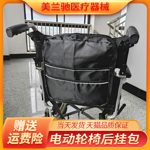 轮椅包背包收纳袋电动车轮椅挂包专用收纳包老年轮椅配件扶手挂包