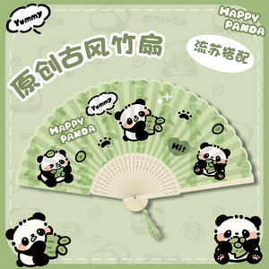 熊猫绿色折叠小扇随时携带扇子古风儿童迷你女款竹扇全竹布面可爱