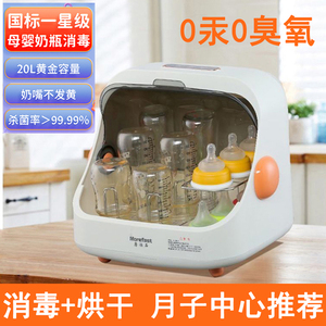 摩法石奶瓶消毒器带烘干二合一消毒柜婴儿紫外线家用碗柜架一体机