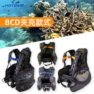 HOTDIVE潜水浮力调整背心BCD水肺套装浮力控制器夹克背飞配重袋