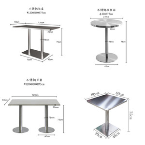 奶茶店小圆桌不锈钢桌子凳子快餐店桌椅小方桌咖啡厅长方桌商用