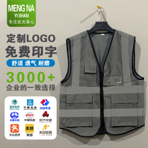 安全反光背心施工地马甲物流工作服装交通骑行荧光衣定制印字logo