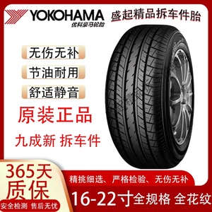 优科豪马横滨轮胎205/215/225/235/245/45/50/55/60/65R17R18...