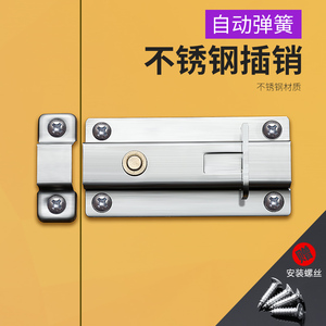 不锈钢自动弹簧插销门锁卫生间门栓门扣木门左右插销锁明装门销