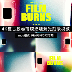 FILM BURN 8mm/16mm/35mm 胶片纹理 第一季 视频剪辑素材