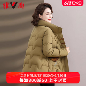 雅鹿妈妈羽绒服女装2024冬季新款中式短款加厚立领保暖外套中年女
