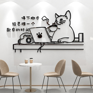 办公室茶水间吧台墙面装饰休息区背景布置3d立体励志标语创意贴纸