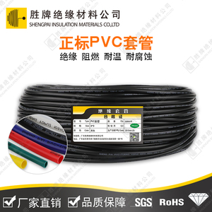 胜牌 正标PVC绝缘线束套管电机保护塑料黑色红色软管阻燃电子元件