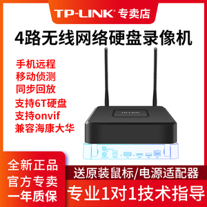 tplink 4/6路NVR无线监控网络硬盘录像机H.265兼容海康大华摄像头