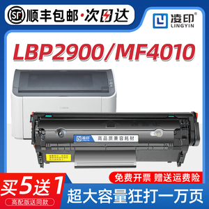 【顺丰】适用佳能lbp2900硒鼓crg303 L11121E MF4010b FX9易加粉墨盒canon LBP3000 4350d 4012b打印机碳粉盒