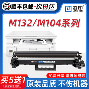 适用惠普M132a硒鼓M132nw M104a/w CF218A粉盒LaserJet Pro MFP M132snw/fw/fn/fp打印机HP18A墨盒219A成像鼓