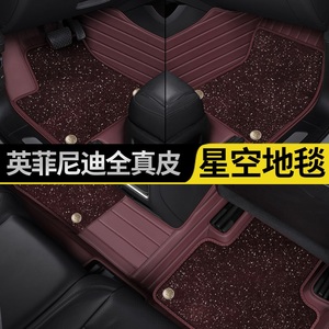 新款英菲尼迪QX50 Q50L QX60 Q70QX30专用全包围真皮汽车脚垫地毯