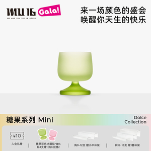 MU16糖果MINI系列酒杯高颜值礼物纯手工无铅水晶水杯新款