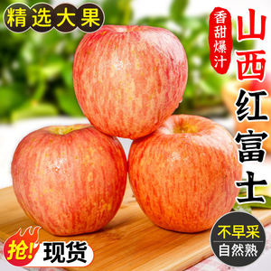 山西红富士苹果10斤高原水果新鲜应当季丑萍果整箱包邮现摘冰糖心