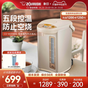 象印电热水壶智能恒温家用电热水瓶全自动泡茶专用烧水壶WDH40C