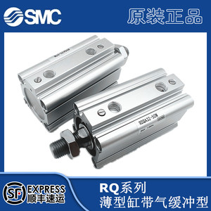 SMC系列薄型带气缓冲气缸RQB/RDQB63-30/40/50/75/100DM-M9BL