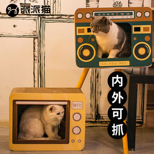 派派猫猫抓板猫窝一体纸箱瓦楞纸猫爪板窝立式耐用猫咪用品电视机