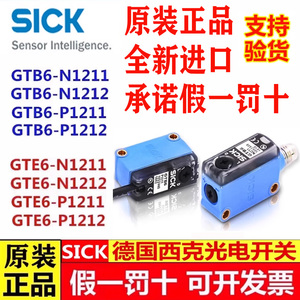 SICK西克光电开关 GTE6 GTB6-P/N1211 1212  GL6-P/N1111 N1112
