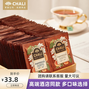 ChaLi茶里西柚茉莉花茶红茶绿茶酒店餐厅专用袋泡茶包柚子味100包