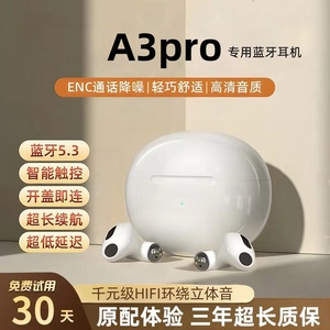 新款原装正品适用oppoA3pro手机专用真无线蓝牙耳机触控降噪运动