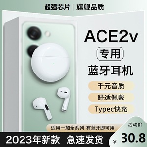 适用一加ace2v蓝牙耳机无线原装正品手机oppo专用oneplus新款高端