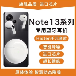 适用小米红米Note13/13pro/13pro+原装手机专用正品无线蓝牙耳机