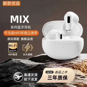 原装正品适用小米MIX4手机专用无线蓝牙耳机MIX3半入耳式智能降噪