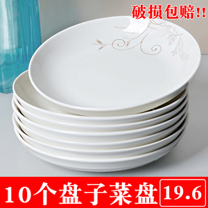 盘子菜盘家用商用陶瓷碟子加深加厚小众设计款北欧风简约饭盘套装