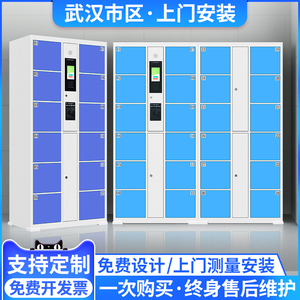 武汉市超市电子存包柜商场储物柜微信智能寄存柜指纹柜手机存放柜