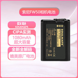 数魅np-fw50相机电池适用于索尼sony ZVE10 a6400 a7m2 a6300 a7r2 s2 a6100 A5100 nex7充电器单反微单配件