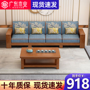 新中式实木沙发全实木客厅家具组合套装现代简约小户型原木质沙发