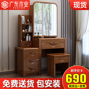 新中式实木梳妆台卧室现代简约化妆桌化妆台一体多功能储物收纳柜