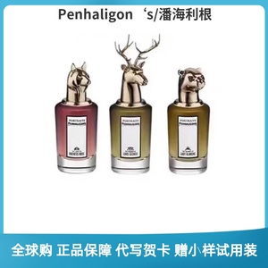 Penhaligon's潘海利根兽首系列香水麋鹿狐狸猎犬麻雀盘羊龙头狮子