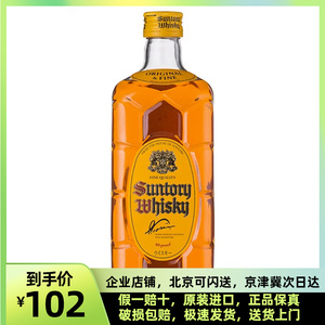 三得利角瓶威士忌SUNTORY角牌嗨棒调和瓶装日本原装进口700ml洋酒