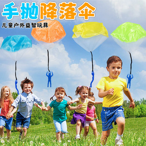 六一节手抛降落伞小玩具儿童益智空投道具幼儿园户外亲子互动游戏