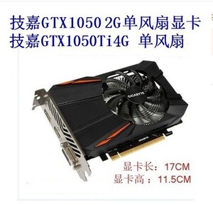 技嘉GTX1050TI 4G  单风扇短卡 LOL吃鸡游戏独立显卡