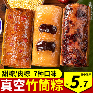 竹筒粽子手工新鲜蛋黄肉粽即食蜜枣豆沙甜粽嘉兴端午节鲜肉大粽子