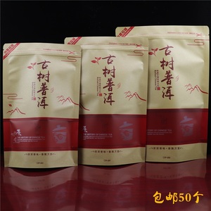 新品一洱茶茶叶包装熟生茶牛皮纸自F封袋袋茶散茶三两半斤普斤装